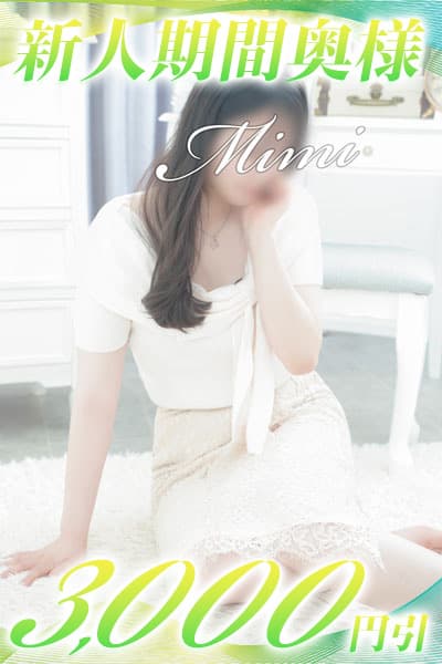 みみ
