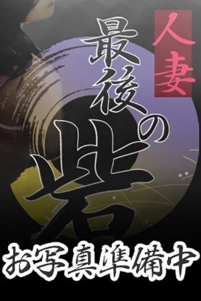 如月なぎさ（きさらぎなぎさ）