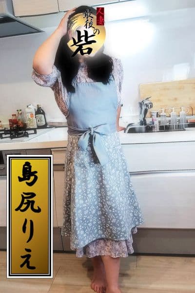 島尻りえ（しまじりりえ）