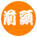 みる