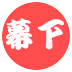 もも