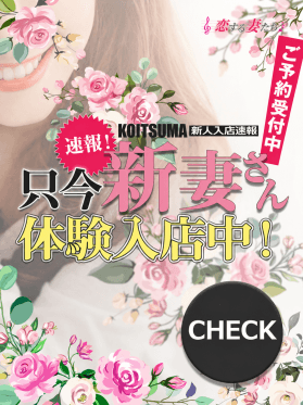 新垣るみ