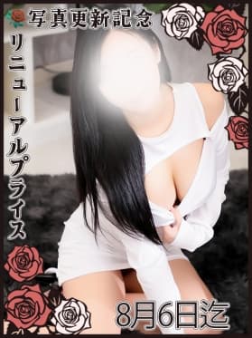手越ふわ