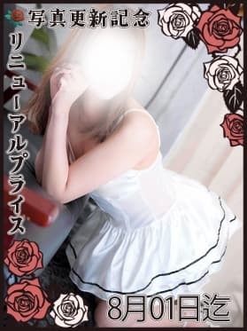 綾瀬なな