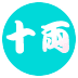 けい