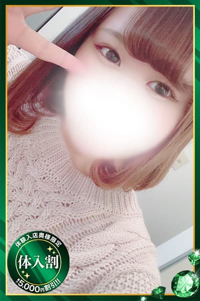 笑愛【えま】