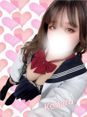 こはる