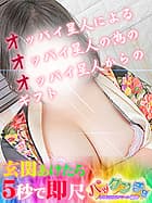 花音