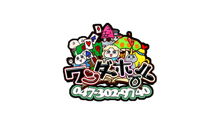 ワンダーホール24