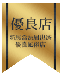 One More 奥様 千葉店