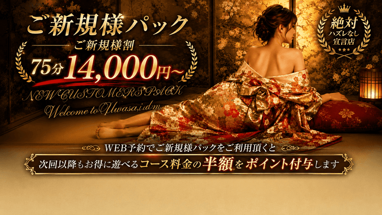 うわさの淫妻倶楽部