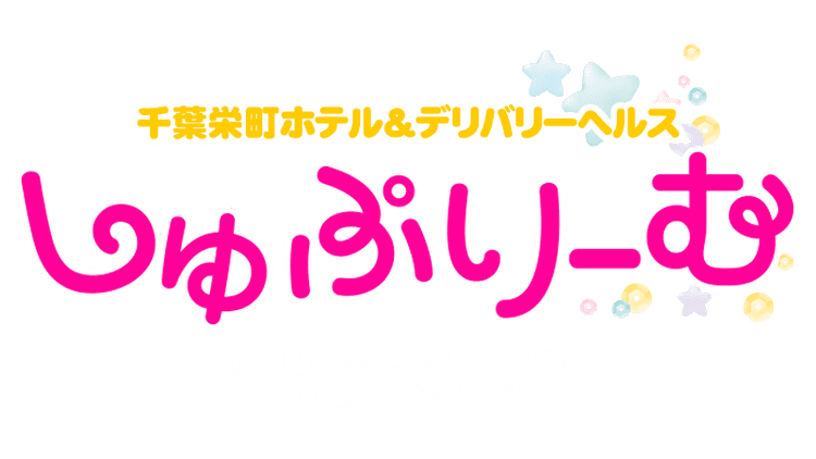 シュプリーム