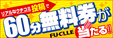 アジアンクラブ