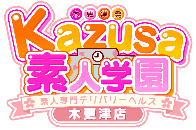 kazusa素人学園 木更津店