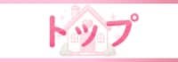 素人・巨乳「ちゃんこ幕張店」