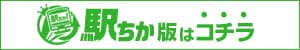ちか