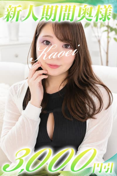 かおり