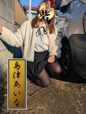 島津あいな