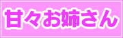 穂高