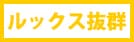 片瀬